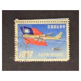 Taiwan Stamp 1961 40th Anniv of Civil Air Service