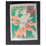 Libya Stamp 1985 Solidarity with Palestinian Peopl