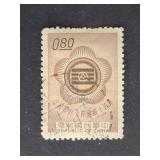 Taiwan Stamp 1962 International Cooperative Moveme