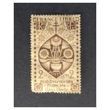 French India Stamp 1942 Lotus Flowers