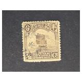 China Stamp 1913 Junk