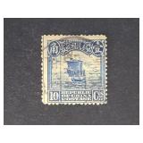 China Stamp 1923 Junk 10c Blue