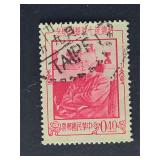 Taiwan Stamp 1956 President Chiang Kai-shek