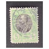 Serbia Stamp 1905 King Peter 5P
