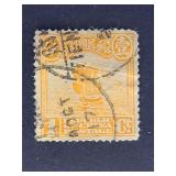 China Stamp 1915 Junk