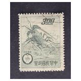 Taiwan Stamp 1961 Spiny Lobster