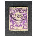 Japan Stamp 1888 Japanese Imperial Post 15 Sen