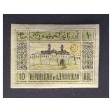 Azerbaijan Stamp 1919 Temple of Eternal Fires