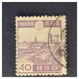 Japan Stamp 1942 Garambi Lighthouse