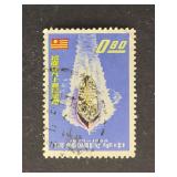 Taiwan Stamp 1962 Merchant Steamship Co Anniversar