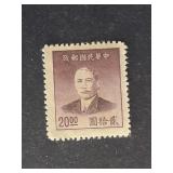 China Stamp 1949 $20 Sun Yat Sen