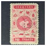 Taiwan Stamp 1954 Postal Service 60th Anniversary