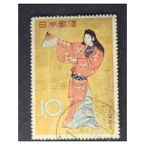 Japan Stamp 1961 Dancing Girl