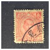 China Stamp 1944-1946 Dr. Sun Yat-sen