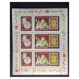 Hungary Stamps 1979 Cathedral Sofia Bulgaria Sheet