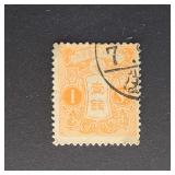 Japan Stamp 1913 Tazawa Orange 1Sn