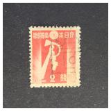 Japan Stamp 1937 New Years Decoration