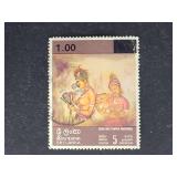 Sri Lanka Stamp 1978 Rock and Temple Paintings