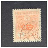 Japan Stamp 1931 Tazawa New Value