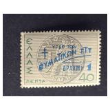 Greece Stamp 1945 Coin of Amphycytonic League