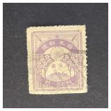 Japan Stamp 1923 5 Sen 1923 New Daily Stamps