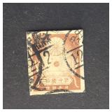 Japan Stamp 1923 2S Earthquake Issue