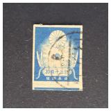 Japan Stamp 1923 Sun and Dragonflies