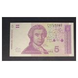 Croatia Banknote 1991 5 Dinar Rudjer Boskovic