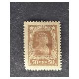 Russia Stamp 1922 Red Army Soldier