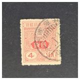 Japan Stamp 1914 Tazawa