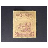 Nicaragua Stamps 1938  Mail Coach 75th Anniv