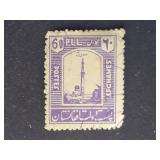 Afghanistan Stamps 1934 Minaret at Herat