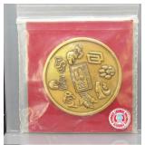 Final Big 8 Football Game Coin - Nebraksa Oklahoma