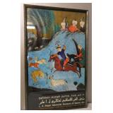 LA Mayer Memorial Museum Islamic Art Framed Poster