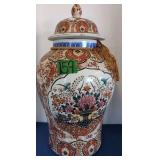 20' Ginger Jar With Lid