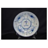 An Antique/Vintage Chinese Blue and White Plate