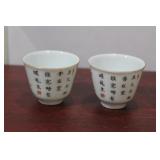 Set of 2 Small Cups with Calligraphy