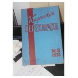 Russian Military Book #8