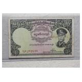 1958 1 Kyat Burma Bank Note