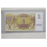 Latvian 1 Rublis Bank Note