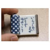 Japanese Porcelain Chop Stick Rest