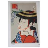 Kotondo / Kiyotada Torii V Woodblock Print