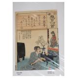 Hiroshige Japanese Woodblock Print