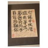 Framed Chinese Caligraphy