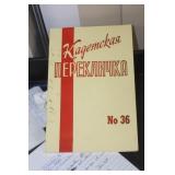 Russian Military Book #36