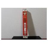 A Box of Vintage Chopsticks