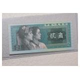 Chinese 2 Renmin Note