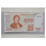 1996 Greece 200 Drachmai