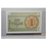 Kazakhstan 1 Tyin Bnk Note