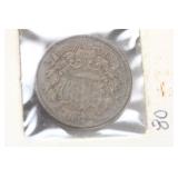 1865 Two Cent Piece
